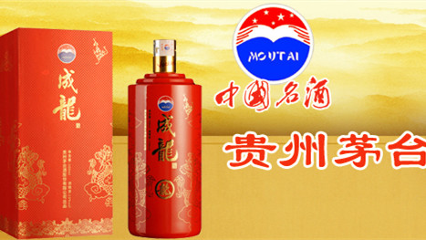 茅臺(tái)成龍酒53度多少錢一瓶 貴州茅臺(tái)成龍酒53度價(jià)格表2021大全