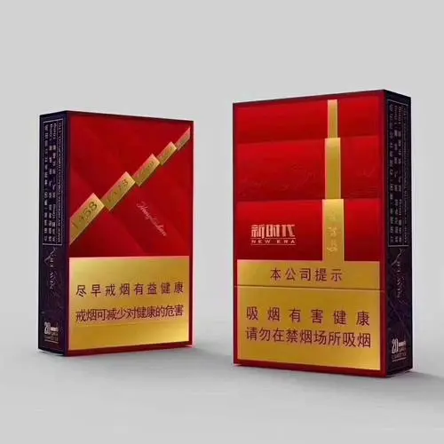 紅塔山新時代香煙多少錢一盒 紅塔山新時代香煙價格表一覽2021