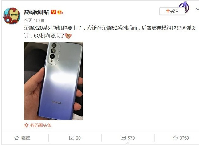 榮耀新機(jī)最新消息2021 榮耀又一款新機(jī)將發(fā)布