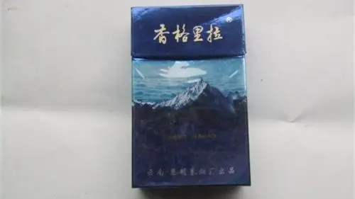 香格里拉香煙多少錢一包 香格里拉香煙價(jià)格表圖大全2021