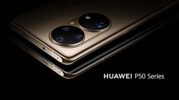 華為p50預(yù)計(jì)售價(jià)多少 華為p50多少錢一臺