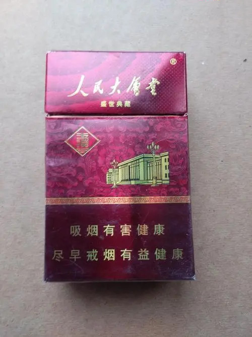 人民大會堂香煙盛世典藏多少錢一包 人民大會堂香煙盛世典藏價格2021