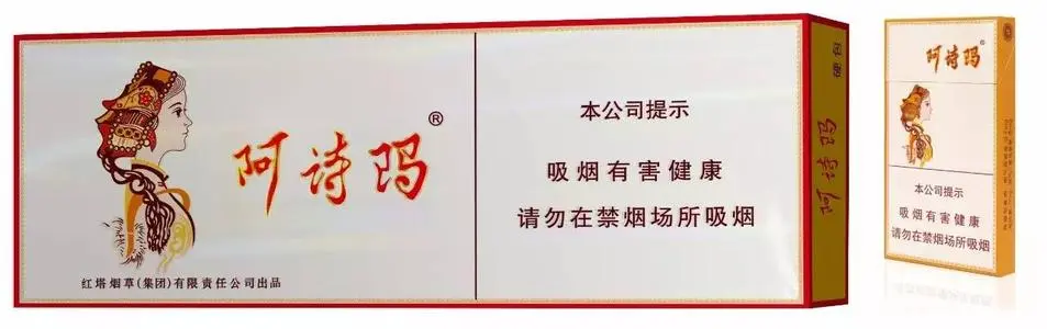 阿詩瑪細(xì)支香煙多少錢一包 阿詩瑪細(xì)支香煙價(jià)格表圖大全一覽表