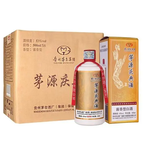 茅源酒53度醬香型價格2021查詢 茅源酒53度醬香型多少錢一瓶