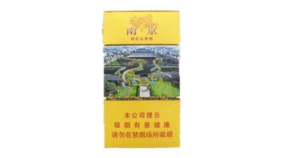 2025年南京雨花石細支價格表和圖片查詢 南京雨花石細支多少錢一包