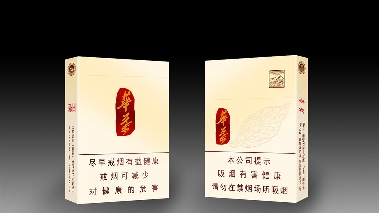 玉溪華葉多少錢一包 玉溪華葉價(jià)格表圖2021大全