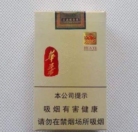 玉溪華葉多少錢一包 玉溪華葉價(jià)格表圖2021大全