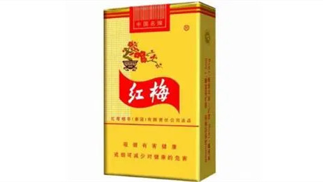 2021年紅梅煙多少錢一包 紅梅煙價格表和圖片大全