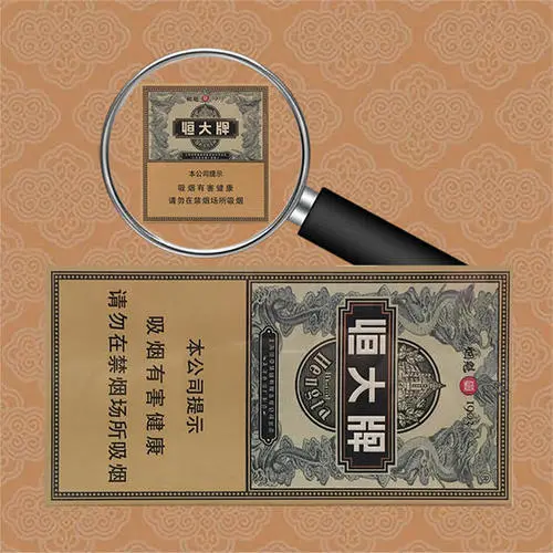 恒大煙價格表圖片大全2021 恒大煙多少錢一包多少