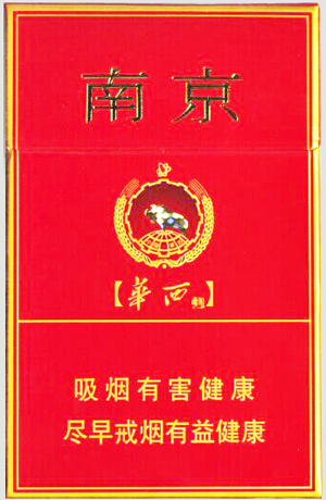 南京红华西香烟价格表和图片一览 南京华西香烟多少钱一条