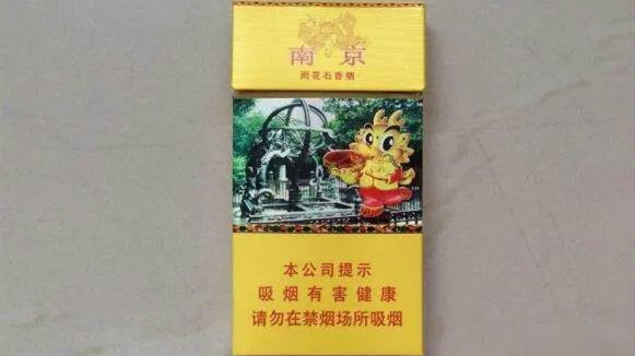 南京雨花石多少錢一包-南京雨花石香煙價(jià)格表2021大全