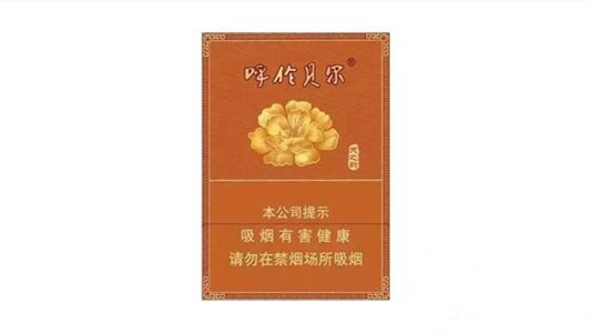 呼倫貝爾香煙有幾種 呼倫貝爾香煙價(jià)格表圖大全