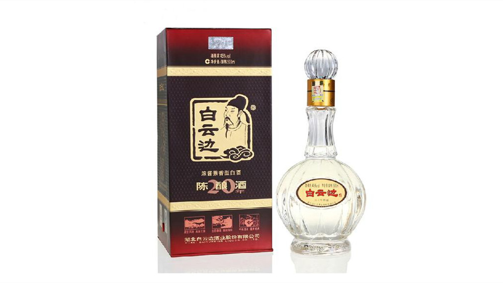 白云邊20年價格45度價格查詢 白云邊20年價格45度價格