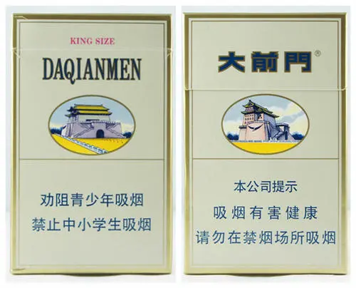 大前門(mén)香煙怎么樣好抽嗎 大前門(mén)香煙評(píng)測(cè)
