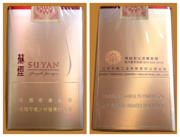 蘇煙新星香煙價(jià)格表2021一覽 蘇煙新星多少錢一盒