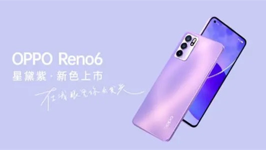 opporeno6星黛紫圖片一覽 opporeno6星黛紫怎么樣