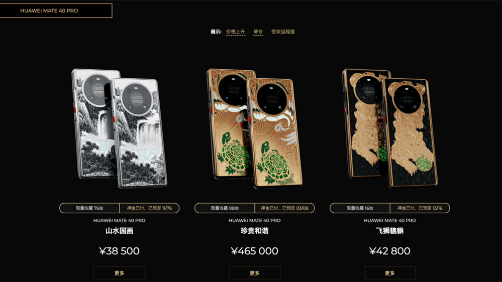 華為Mate40Pro定制版怎么樣 華為Mate40Pro定制版測(cè)評(píng)