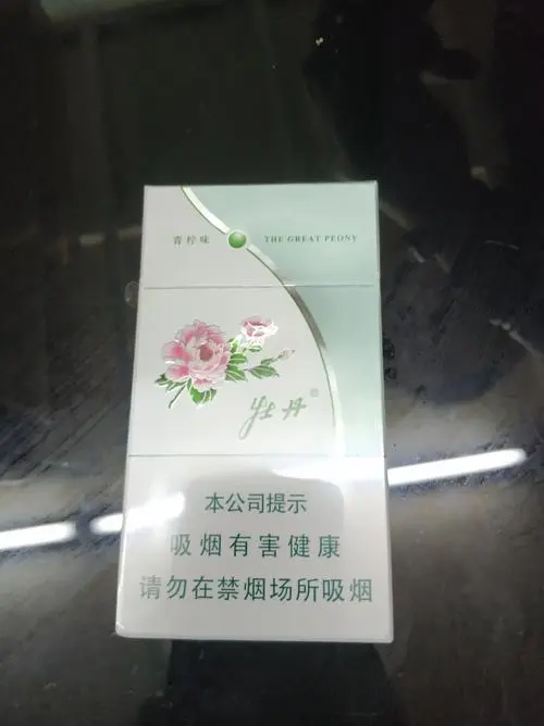 青檸細(xì)支牡丹多少錢一包 牡丹細(xì)支青檸味香煙價格表2021大全