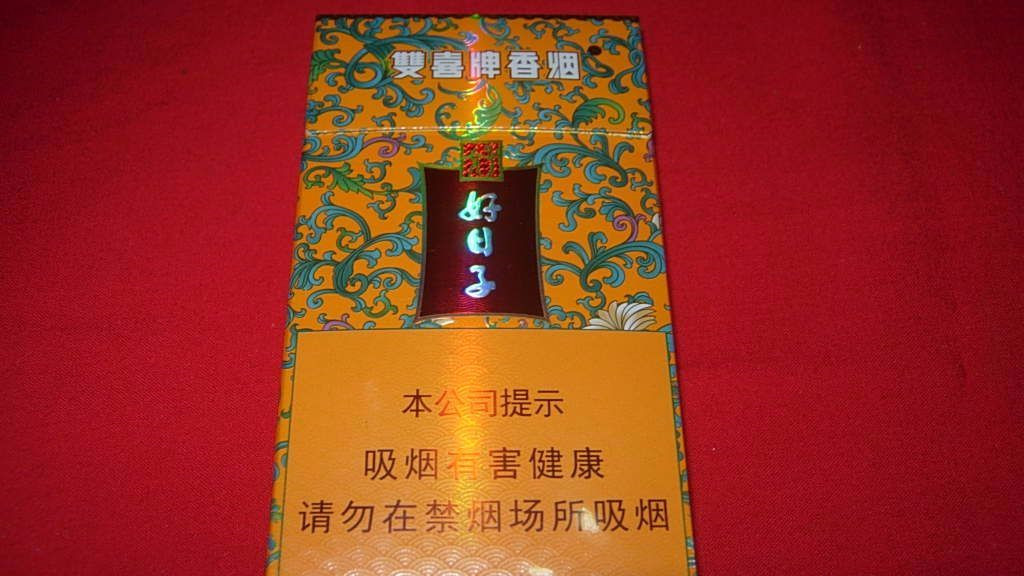 紅雙喜好日子祥云細(xì)支香煙價格-紅雙喜好日子祥云香煙價格表圖大全