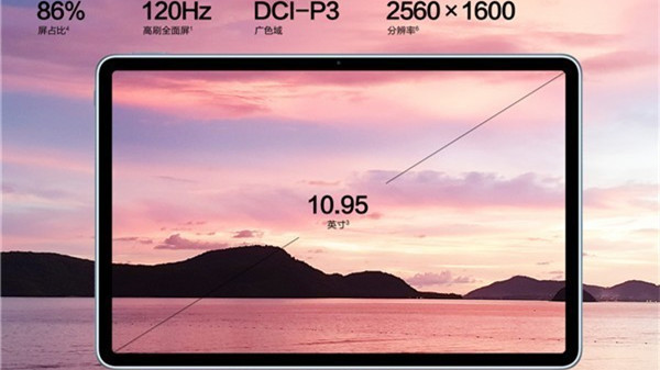 華為MatePad 11發(fā)布 華為MatePad 11參數(shù)一覽