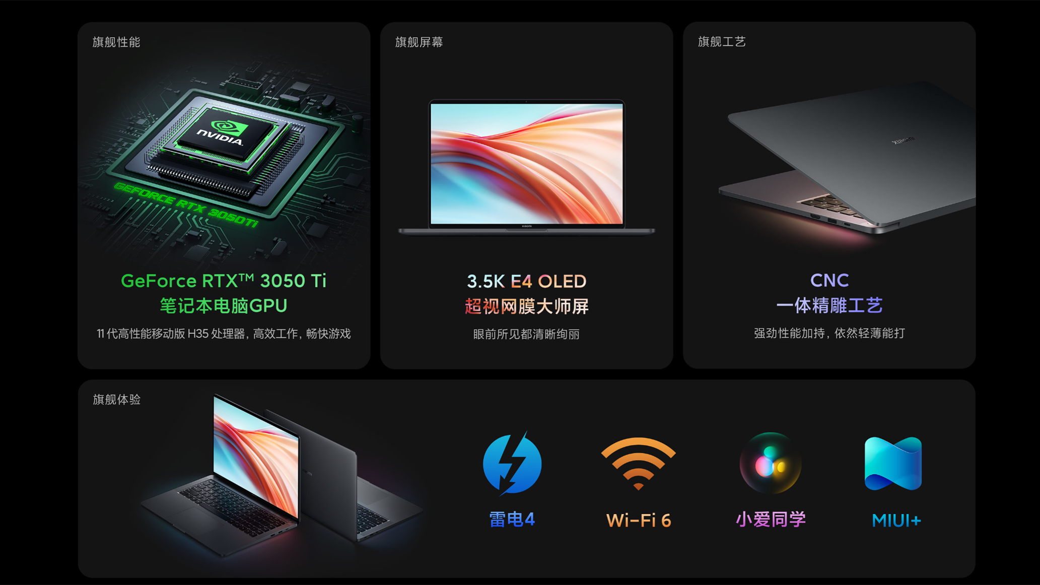 小米筆記本pro x15參數(shù)配置詳情 小米筆記本pro x15怎么樣