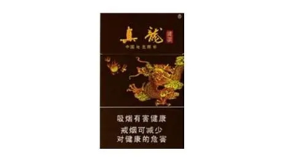 真龙锦绣多少钱一包 真龙锦绣香烟价格查询