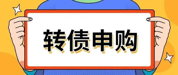 长汽转债上市价格预测长汽转债中一签能赚多少钱