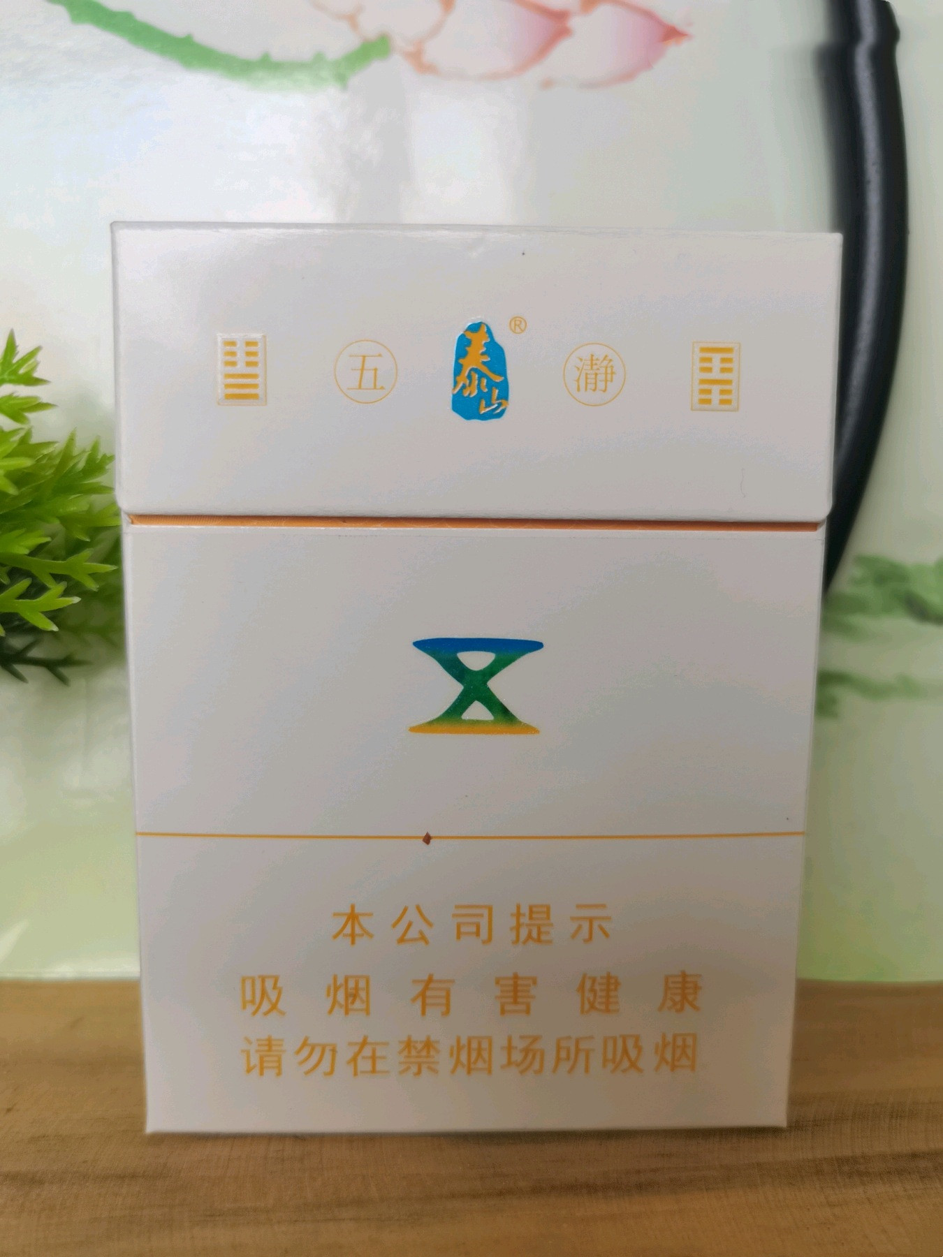 泰山瀞五香烟价格查询 泰山瀞五香烟价格是多少