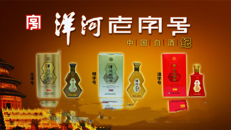 洋河老字號(hào)元字號(hào)多少錢一瓶 洋河老字號(hào)元字號(hào)42度價(jià)格一覽