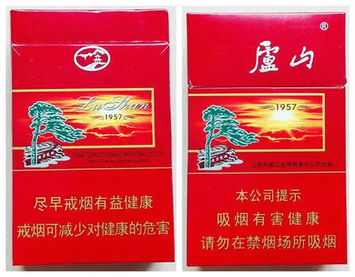 廬山銀香煙價格查詢 廬山銀香煙多少錢一盒