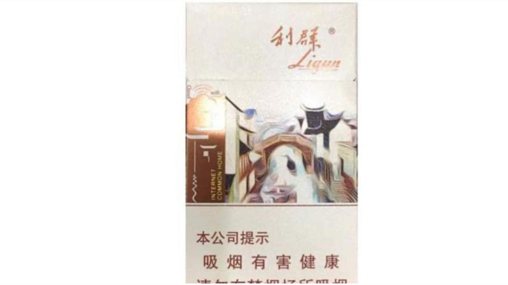 利群江南憶價格表和圖片大全2021 利群江南憶多少錢一包