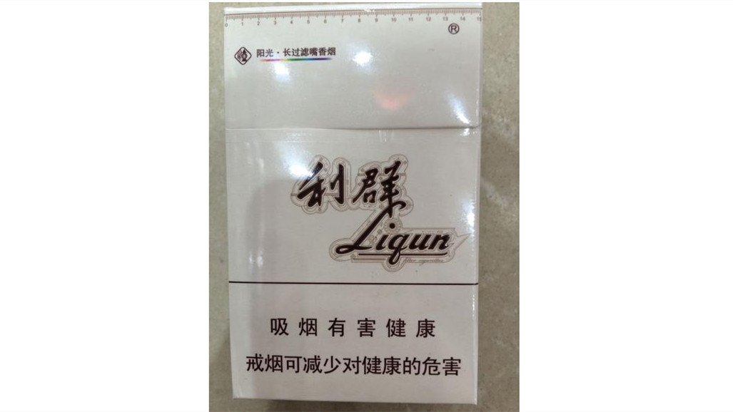 利群環(huán)球陽光多少一包 利群環(huán)球陽光煙價格查詢