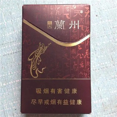蘭州飛天香煙價格表圖大全 蘭州飛天香煙多少錢一條