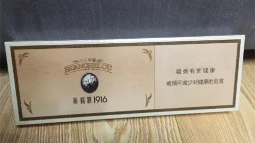 黃鶴樓久久平安1916細(xì)支多少錢一包 黃鶴樓久久平安香煙圖片及價格