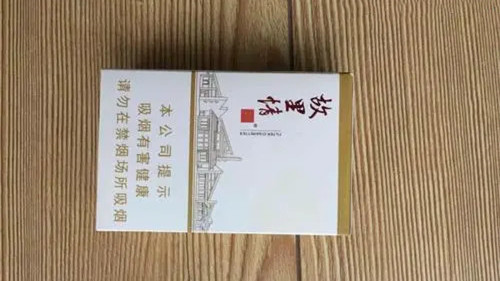嬌子故里情香煙價(jià)格表圖一覽 嬌子故里情多少錢(qián)一包