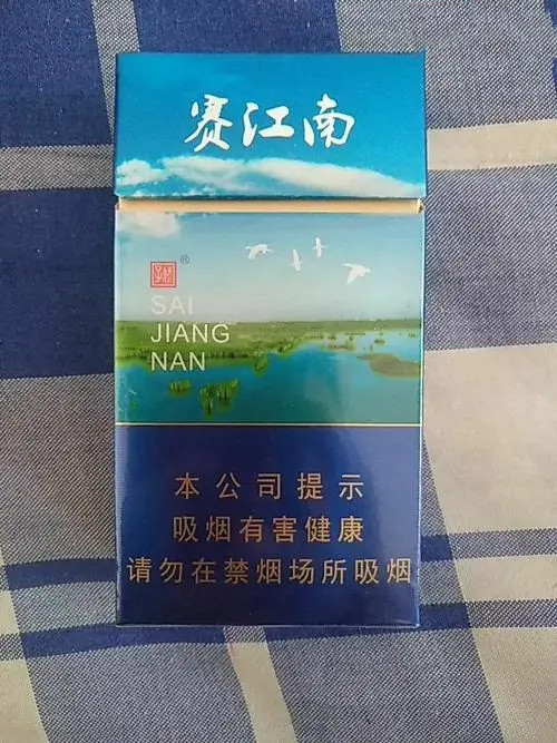 嬌子賽江南香煙價(jià)格表圖一覽 賽江南香煙多少錢(qián)一條啊