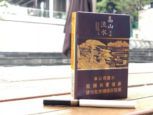 黃山高山流水中支煙多少錢一盒 黃山高山流水煙價格表和圖片大全