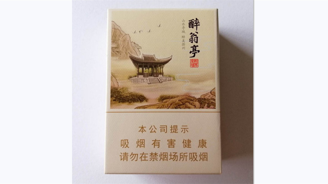 黃山醉翁亭多少錢一包 黃山醉翁亭香煙價(jià)格表和圖片2021大全