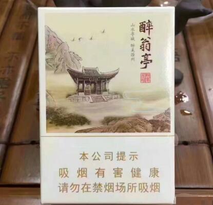 黃山醉翁亭多少錢一包 黃山醉翁亭香煙價(jià)格表和圖片2021大全