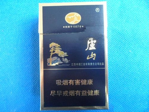 廬山精品香煙價(jià)格表圖2021大全 廬山精品多少錢(qián)一包