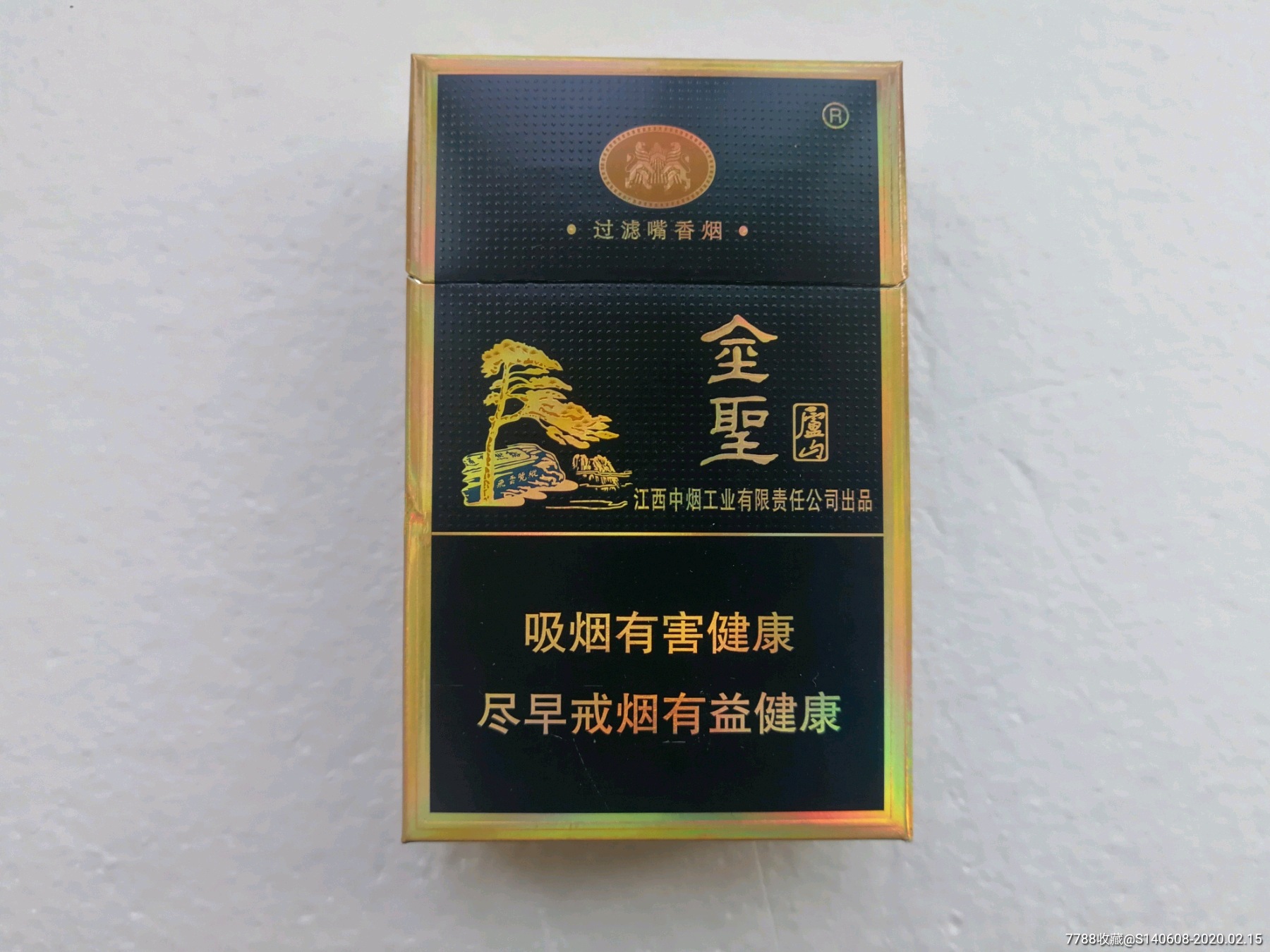 廬山精品香煙價(jià)格表圖2021大全 廬山精品多少錢(qián)一包