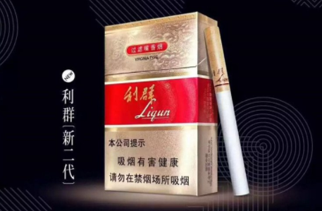 利群新二代香煙價格表圖2021一覽 新利群二代香煙多少錢一包