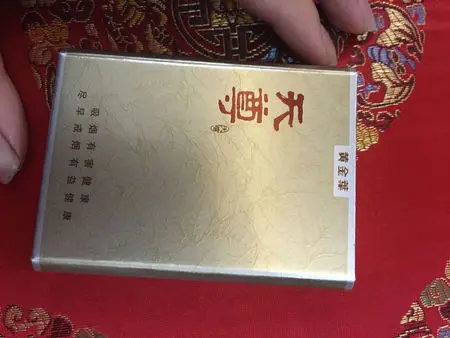 黃金葉天尊多少錢一包及圖片 黃金葉天尊價目表配圖2021大全