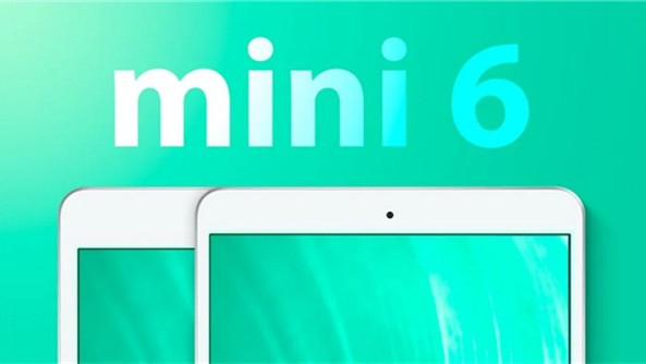 第六代iPad mini最新消息爆料 第六代iPad mini參數(shù)配置曝光