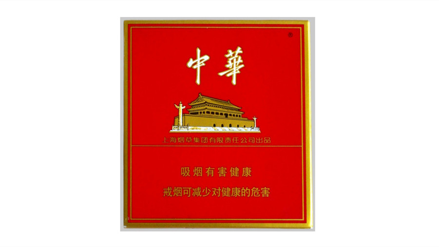 河北中華香煙價(jià)格表圖大全2021一覽 河北中華香煙價(jià)格是多少