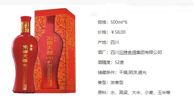 沱牌大曲淡雅10年52度價格表 沱牌大曲淡雅10年52度多少錢