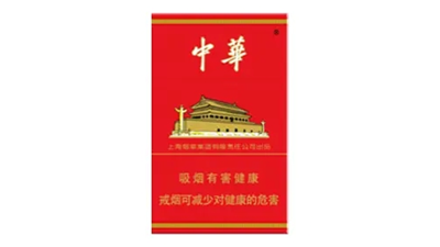 中華香煙價(jià)格表圖大全-中華香煙價(jià)格表一覽