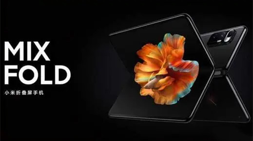 小米折疊屏手機上市最新消息爆料 小米折疊屏手機什么時候上市