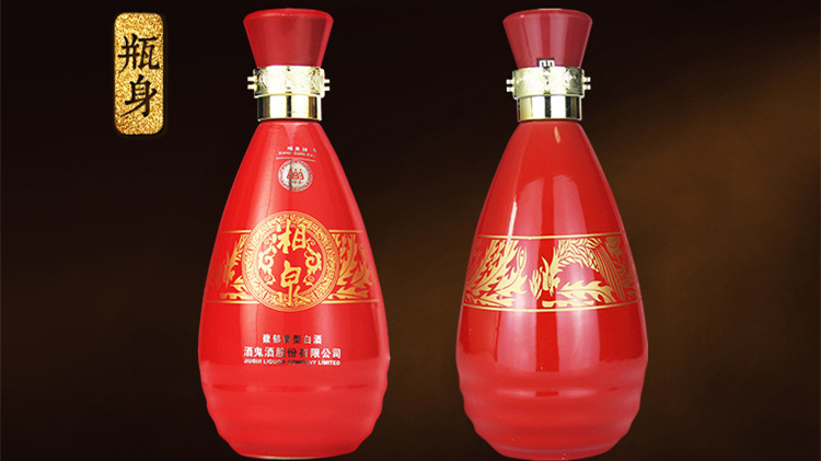 湘泉酒紅陶52度價格表 52度湘泉紅陶酒怎么樣