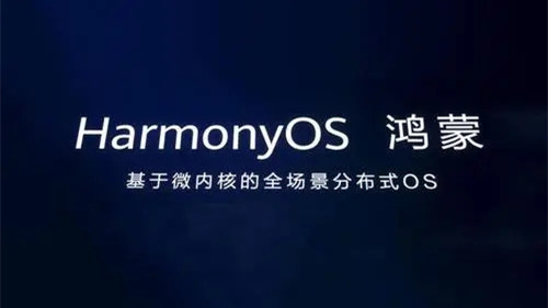 華為鴻蒙系統(tǒng)支持機(jī)型 怎么申請華為鴻蒙系統(tǒng)